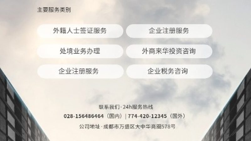 国企集团管理咨询公司推荐