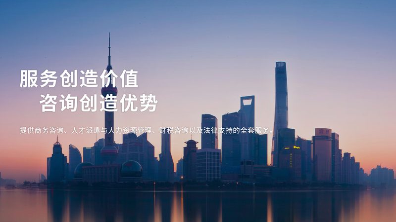 管理咨询十大品牌推荐